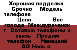 Хорошая подделка. Срочно. › Модель телефона ­ Samsung galaksi s6 › Цена ­ 3 500 - Все города, Междуреченск г. Сотовые телефоны и связь » Продам телефон   . Ненецкий АО,Несь с.